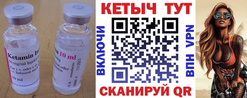 купить  сайты  Иланский  КЕТАМИН VHQ 