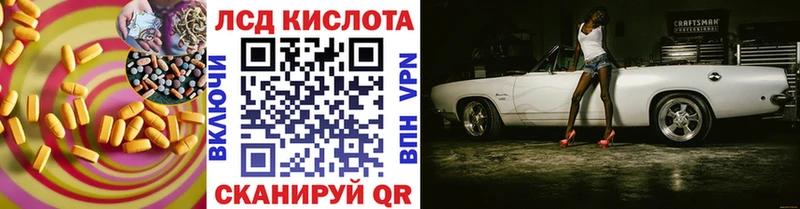 наркошоп  Иланский  blacksprut маркетплейс  Лсд 25 экстази кислота 