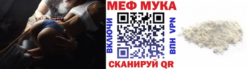 где можно купить ссылка на мегу Мефедрон мука Иланский